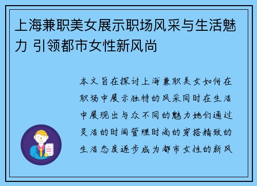 /uploads/images/20250620/shang-hai-jian-zhi-mei-nyu-zhan-shi-zhi-chang-feng-cai-yu-sheng-huo-mei-li-yin-ling-du-shi-nyu-xing-xin-feng-shang.webp