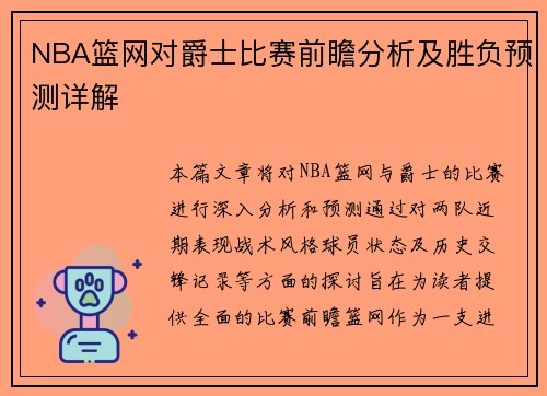 /uploads/images/20250623/nba-lan-wang-dui-jue-shi-bi-sai-qian-zhan-fen-xi-ji-sheng-fu-yu-ce-xiang-jie.webp