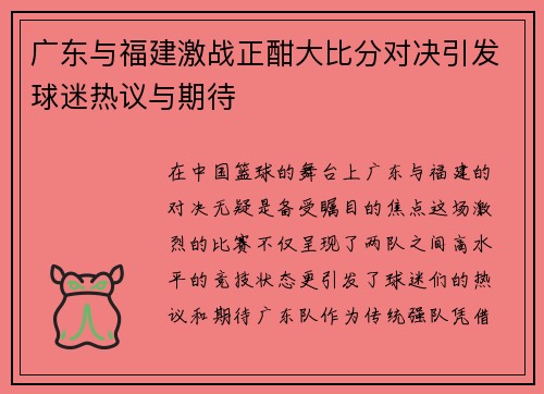 /uploads/images/20250627/guang-dong-yu-fu-jian-ji-zhan-zheng-han-da-bi-fen-dui-jue-yin-fa-qiu-mi-re-yi-yu-qi-dai.webp