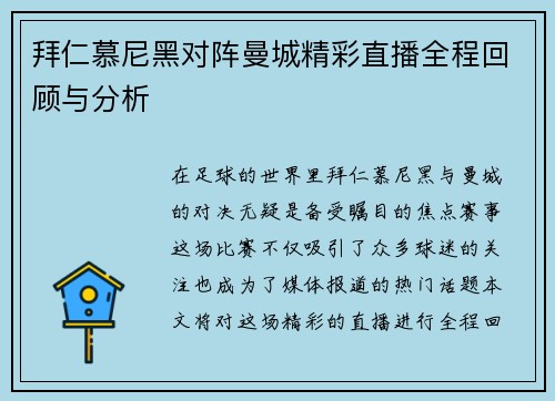 /uploads/images/20250628/bai-ren-mu-ni-hei-dui-zhen-man-cheng-jing-cai-zhi-bo-quan-cheng-hui-gu-yu-fen-xi.webp