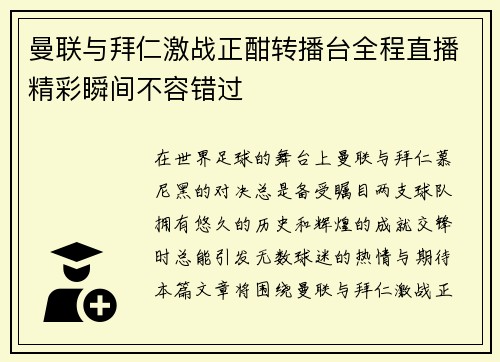 /uploads/images/20250628/man-lian-yu-bai-ren-ji-zhan-zheng-han-zhuan-bo-tai-quan-cheng-zhi-bo-jing-cai-shun-jian-bu-rong-cuo-guo.webp