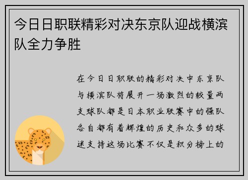 /uploads/images/20250708/jin-ri-ri-zhi-lian-jing-cai-dui-jue-dong-jing-dui-ying-zhan-heng-bin-dui-quan-li-zheng-sheng.webp