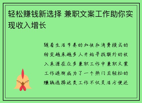 /uploads/images/20250715/qing-song-zhuan-qian-xin-xuan-ze-jian-zhi-wen-an-gong-zuo-zhu-ni-shi-xian-shou-ru-zeng-zhang.webp
