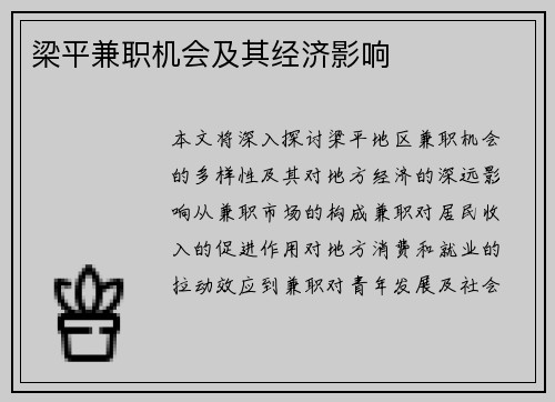 /uploads/images/20250716/liang-ping-jian-zhi-ji-hui-ji-qi-jing-ji-ying-xiang.webp