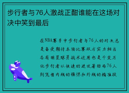 /uploads/images/20250726/bu-xing-zhe-yu-76-ren-ji-zhan-zheng-han-shui-neng-zai-zhe-chang-dui-jue-zhong-xiao-dao-zui-hou.webp