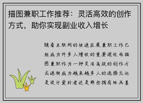 /uploads/images/20250726/miao-tu-jian-zhi-gong-zuo-tui-jian-ling-huo-gao-xiao-de-chuang-zuo-fang-shi-zhu-ni-shi-xian-fu-ye-shou-ru-zeng-zhang.webp