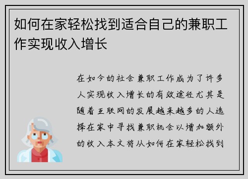 /uploads/images/20250728/ru-he-zai-jia-qing-song-zhao-dao-shi-he-zi-ji-de-jian-zhi-gong-zuo-shi-xian-shou-ru-zeng-zhang.webp