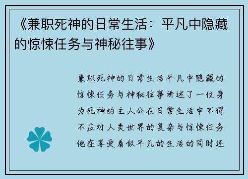 /uploads/images/20250729/jian-zhi-si-shen-de-ri-chang-sheng-huo-ping-fan-zhong-yin-cang-de-jing-song-ren-wu-yu-shen-mi-wang-shi.webp
