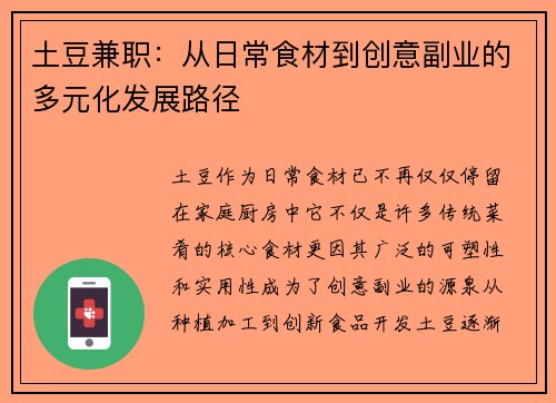 /uploads/images/20250802/tu-dou-jian-zhi-cong-ri-chang-shi-cai-dao-chuang-yi-fu-ye-de-duo-yuan-hua-fa-zhan-lu-jing.webp
