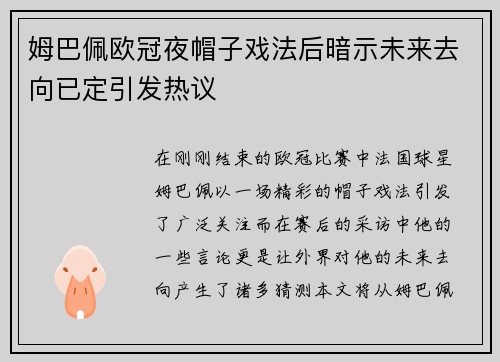 /uploads/images/20250804/mu-ba-pei-ou-guan-ye-mao-zi-xi-fa-hou-an-shi-wei-lai-qu-xiang-yi-ding-yin-fa-re-yi.webp