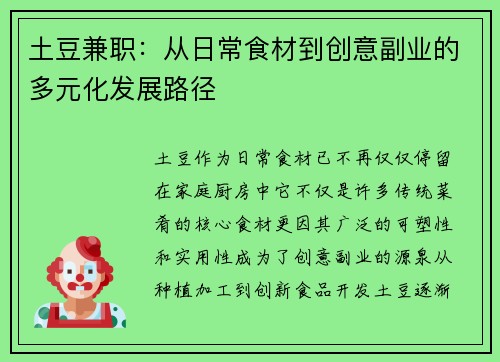 /uploads/images/20250804/tu-dou-jian-zhi-cong-ri-chang-shi-cai-dao-chuang-yi-fu-ye-de-duo-yuan-hua-fa-zhan-lu-jing.webp