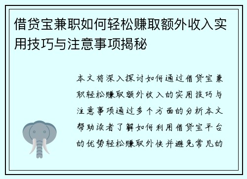 /uploads/images/20250806/jie-dai-bao-jian-zhi-ru-he-qing-song-zhuan-qu-e-wai-shou-ru-shi-yong-ji-qiao-yu-zhu-yi-shi-xiang-jie-mi.webp