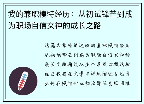 /uploads/images/20250806/wo-de-jian-zhi-mo-te-jing-li-cong-chu-shi-feng-mang-dao-cheng-wei-zhi-chang-zi-xin-nyu-shen-de-cheng-zhang-zhi-lu.webp