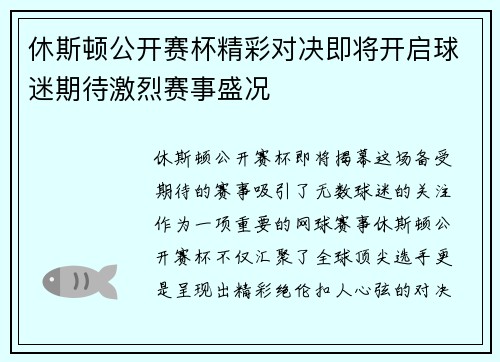 /uploads/images/20250810/xiu-si-dun-gong-kai-sai-bei-jing-cai-dui-jue-ji-jiang-kai-qi-qiu-mi-qi-dai-ji-lie-sai-shi-sheng-kuang.webp