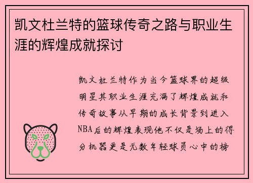 /uploads/images/20250816/kai-wen-du-lan-te-de-lan-qiu-chuan-qi-zhi-lu-yu-zhi-ye-sheng-ya-de-hui-huang-cheng-jiu-tan-tao.webp