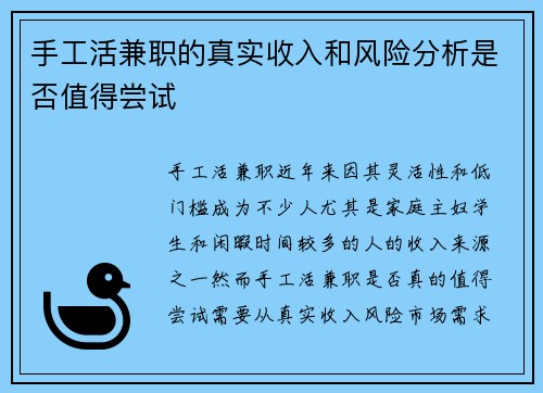 /uploads/images/20250824/shou-gong-huo-jian-zhi-di-zhen-shi-shou-ru-he-feng-xian-fen-xi-shi-fou-zhi-de-chang-shi.webp