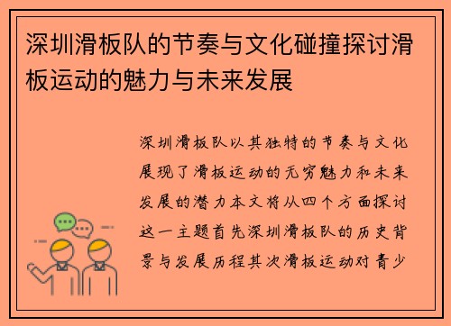 /uploads/images/20251003/shen-zhen-hua-ban-dui-de-jie-zou-yu-wen-hua-peng-zhuang-tan-tao-hua-ban-yun-dong-de-mei-li-yu-wei-lai-fa-zhan.webp