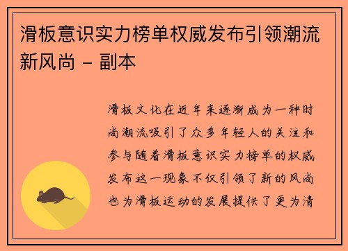 /uploads/images/20251005/hua-ban-yi-shi-shi-li-bang-dan-quan-wei-fa-bu-yin-ling-chao-liu-xin-feng-shang-fu-ben.webp