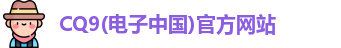 CQ9